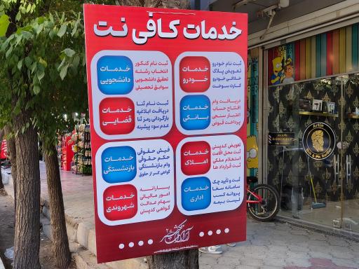عکس آرارات تکثیر ۲