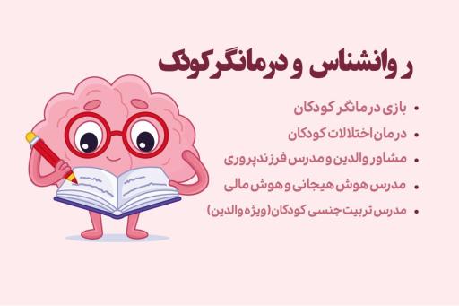 عکس سیده مطهره فلاح  روانشناس کودک