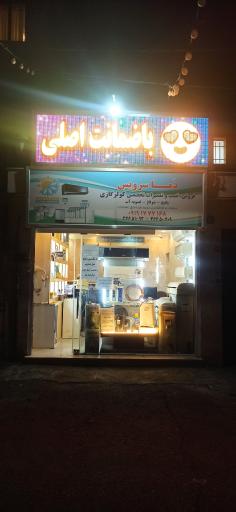 عکس دما سرویس 