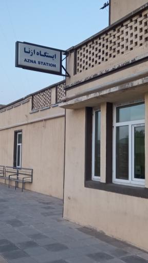عکس ایستگاه راه آهن ازنا