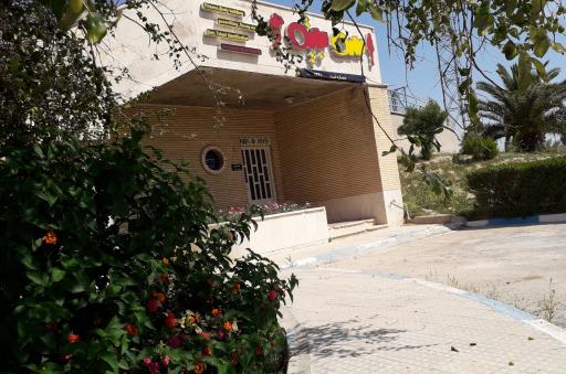 عکس کلینیک ورزشی سوبیتو