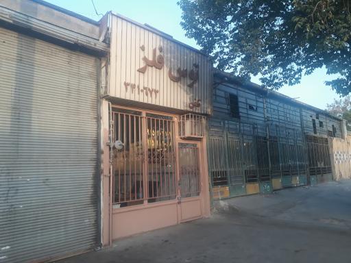 عکس توس فلز