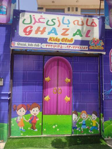 عکس خانه بازی غزل