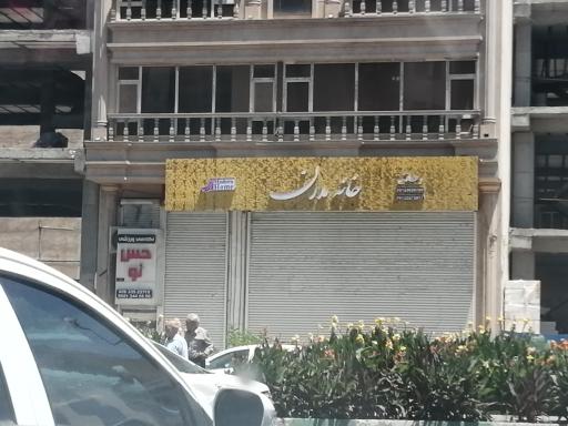 عکس آکادمی ورزشی حس نو 