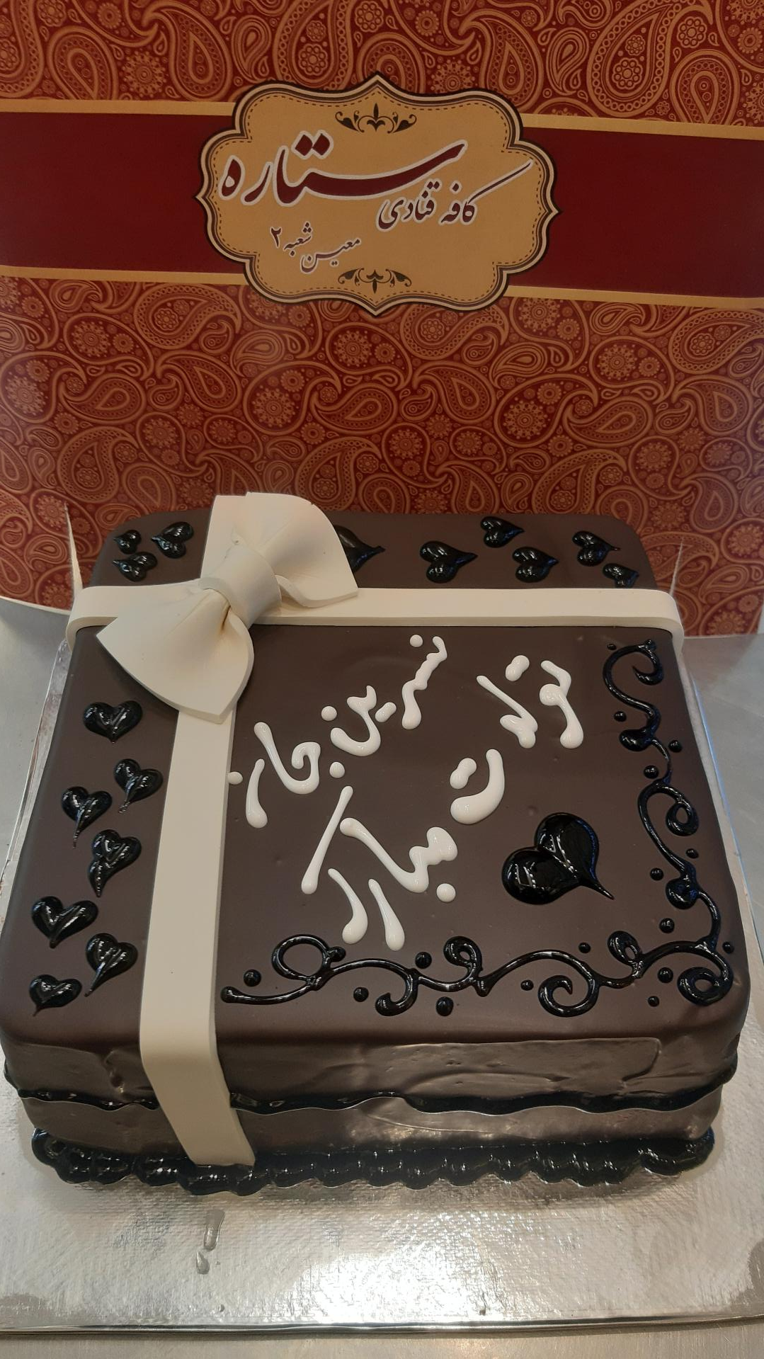 عکس کافه قنادی ستاره