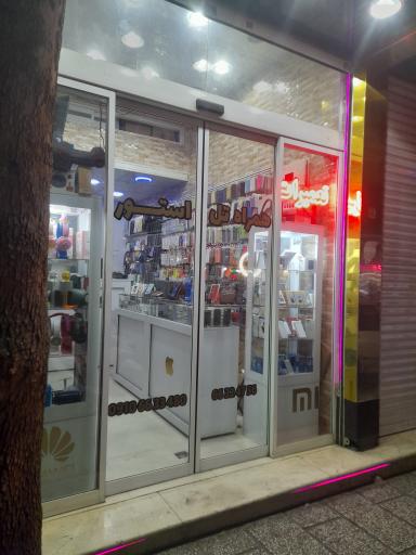 عکس فروشگاه موبایل همراه تل