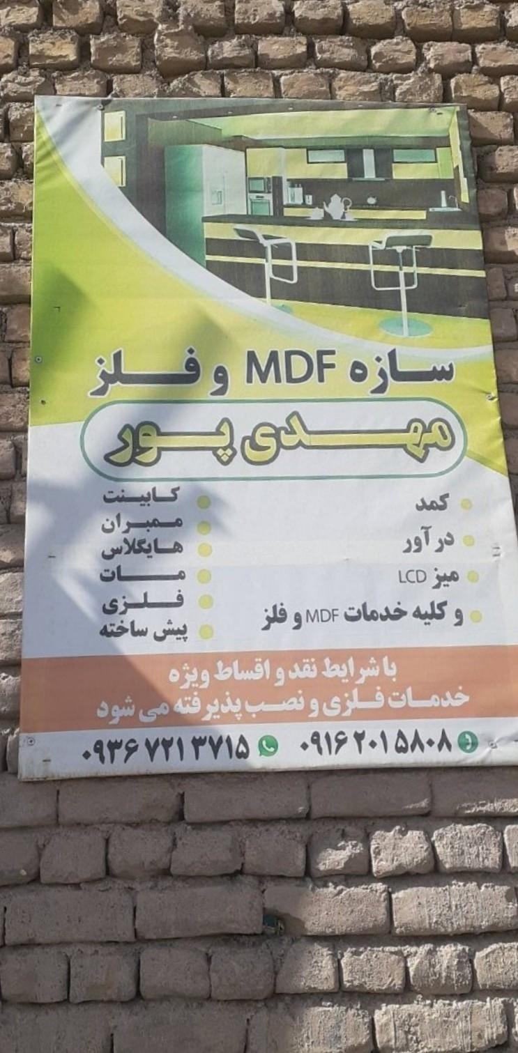 عکس کابینت سازی مهدی پور 