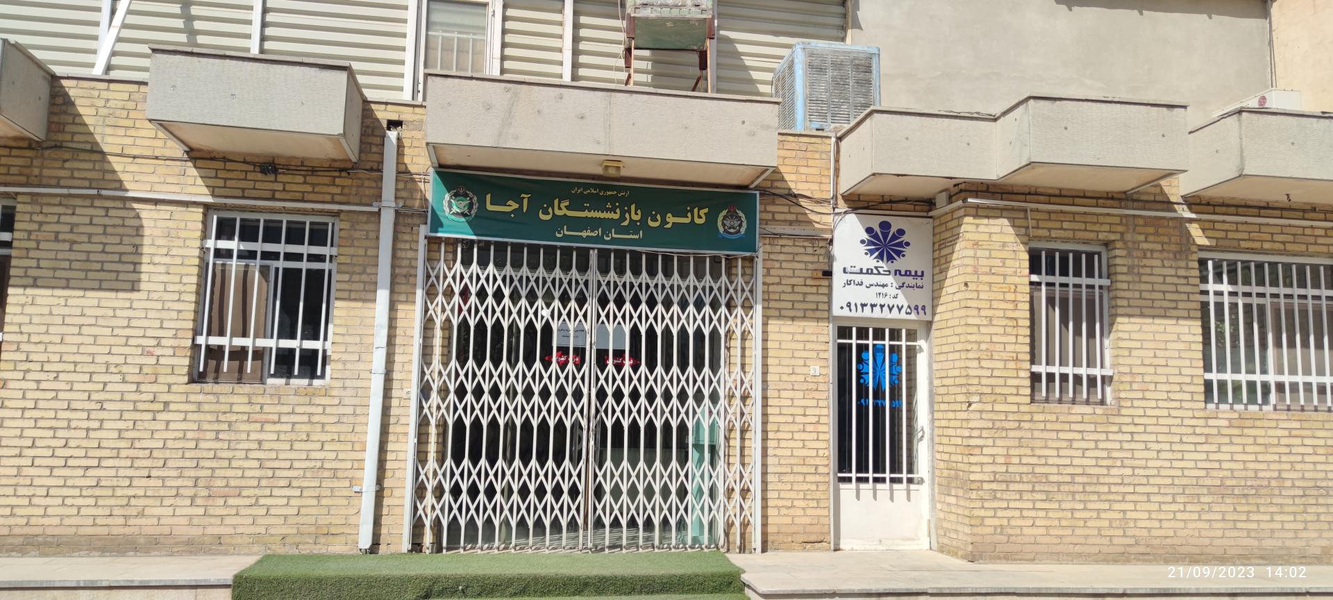 عکس کانون بازنشستگان ارتش