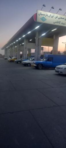 عکس پمپ گاز CNG شهید کاظمی