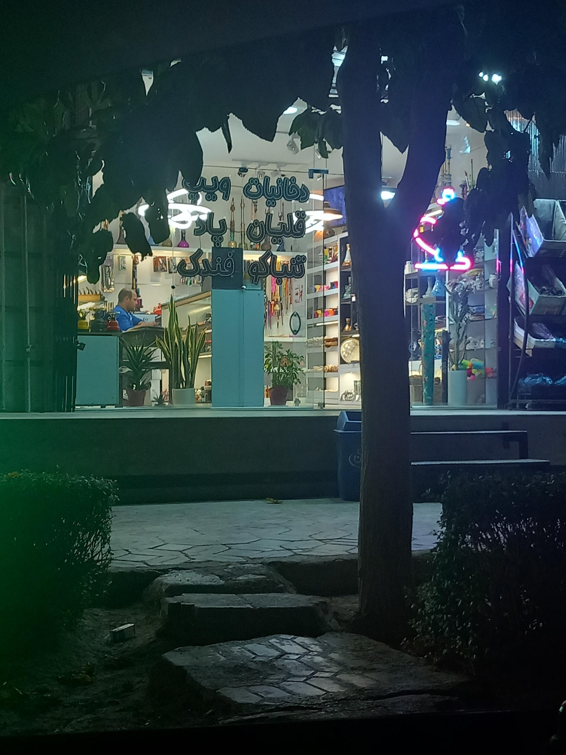 عکس دخانیات و تنباکو