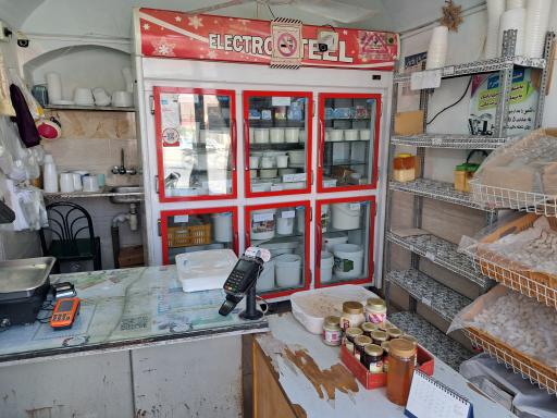 عکس لبنیات محلی شهر ما 