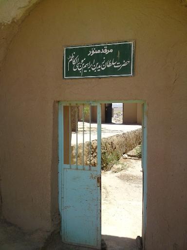 عکس مقبره سلطان زید ابن ابراهیم ابن موسی الکاظم