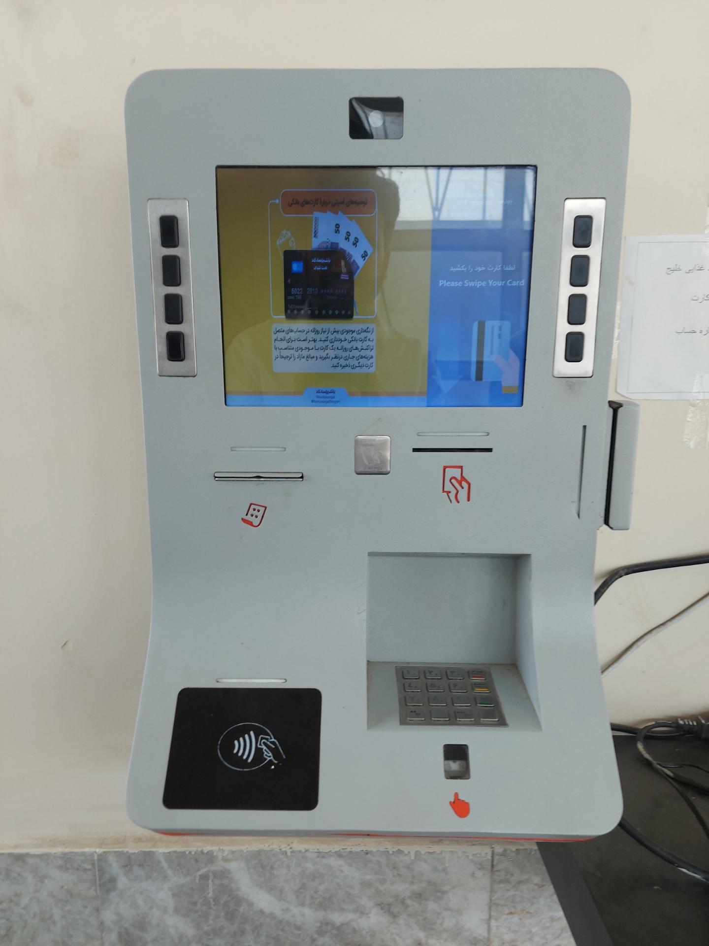 عکس خودپرداز بانک پاسارگاد