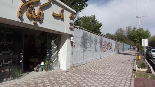 عکس املاک اکباتان