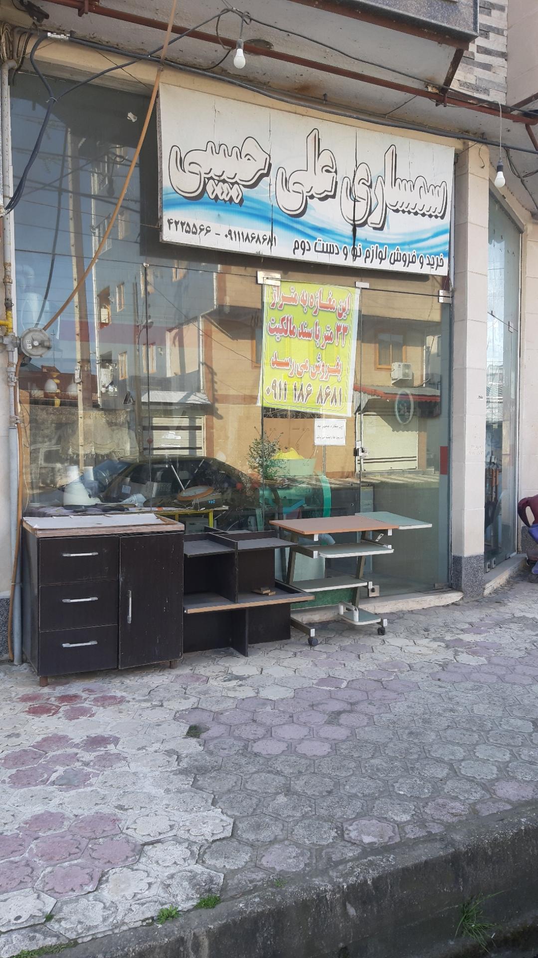 عکس سمساری حبیبی