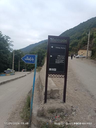 عکس پارکینگ شهرداری ماسوله 