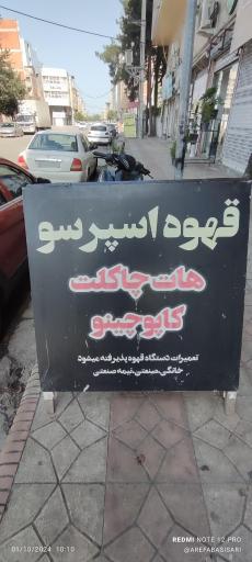 عکس کافه کوچولو 