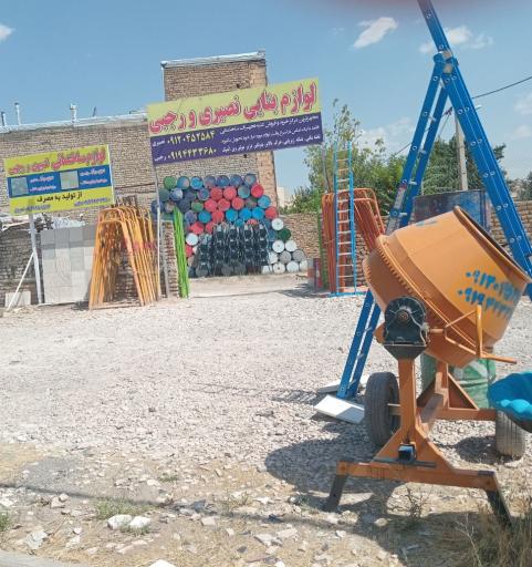عکس لوازم بنایی نصیری و رجبی
