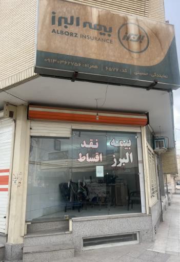 عکس بیمه البرز حسینی کد ۶۵۷۷