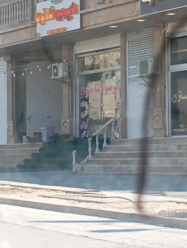 عکس هایپر میوه شاه توت