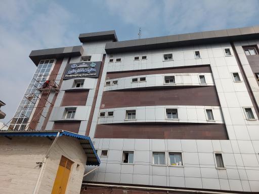 عکس معاونت غذا و دارو دانشگاه علوم پزشکی گیلان