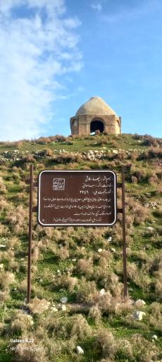 عکس آتشکده چهارطاقی دره شهر