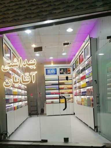 عکس فروشگاه محصولات زناشویی زوجینه