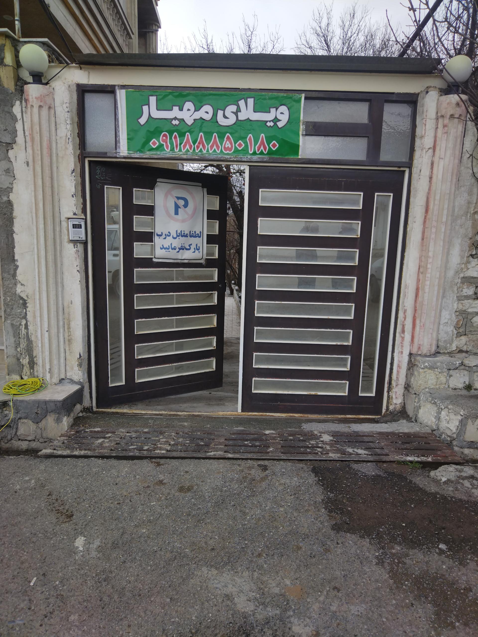 عکس ویلای مهیار