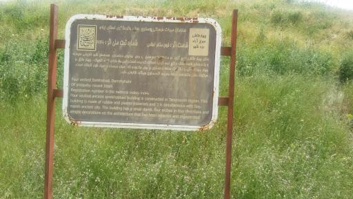 عکس آتشکده چهارطاقی دره شهر