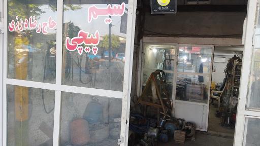 عکس سیم پیچی حاج رضا درزی