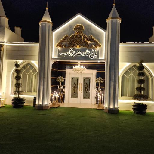 عکس عمارت یوتاب