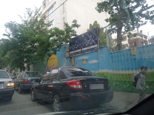 عکس مدرسه ابتدایی و راهنمایی شفیعی منفرد