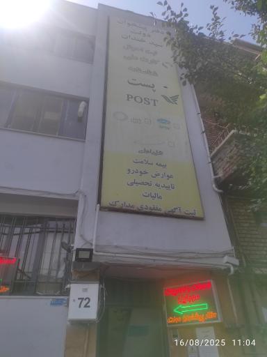 عکس دفتر پیشخوان دولت