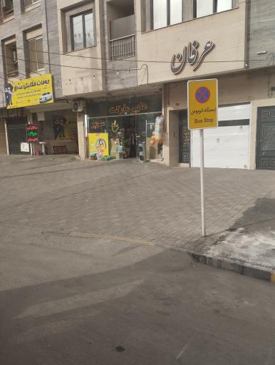 عکس  آموزگار 63