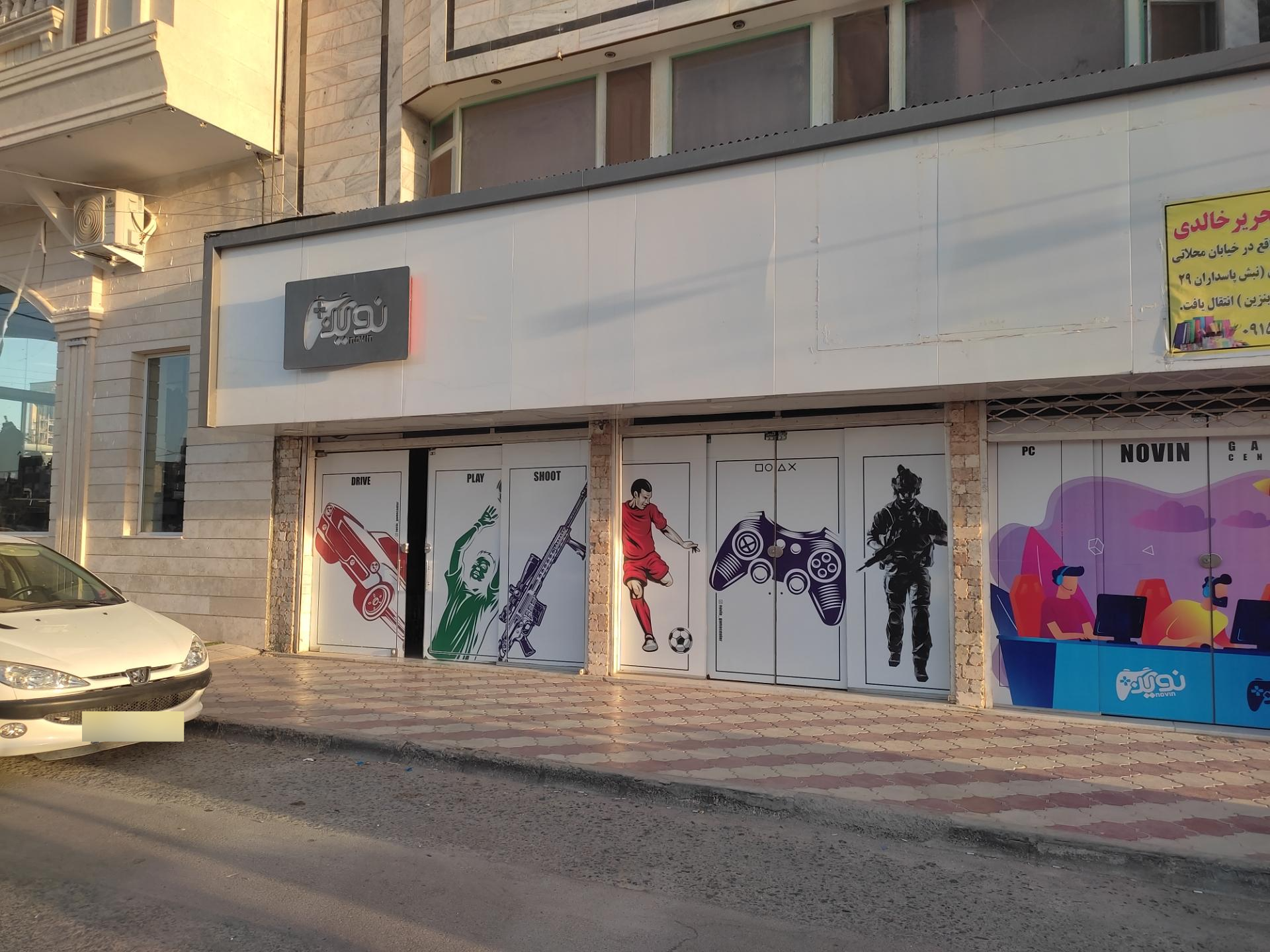 عکس گیم نت نوین