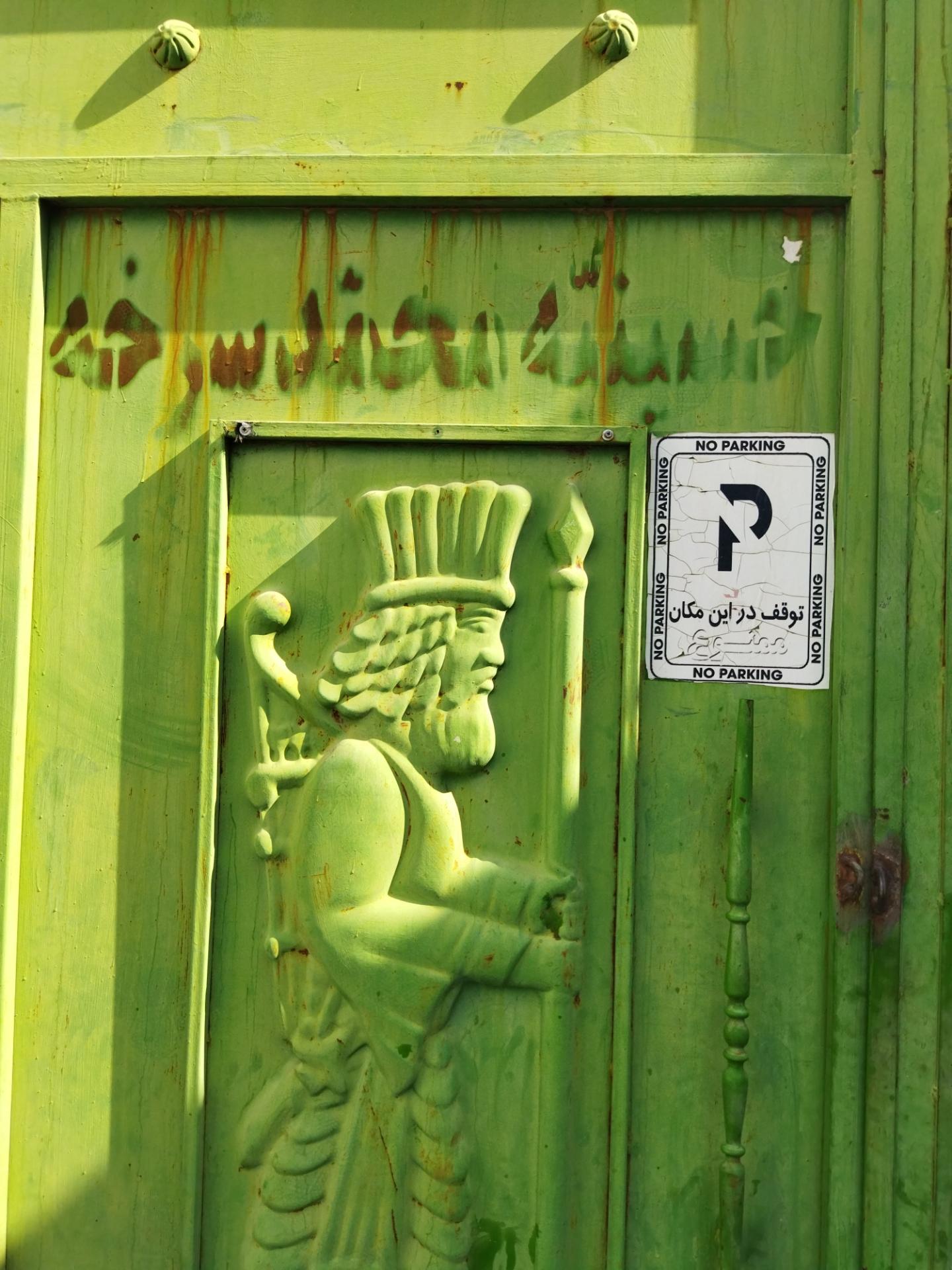 عکس حسینیه محمد سرخه