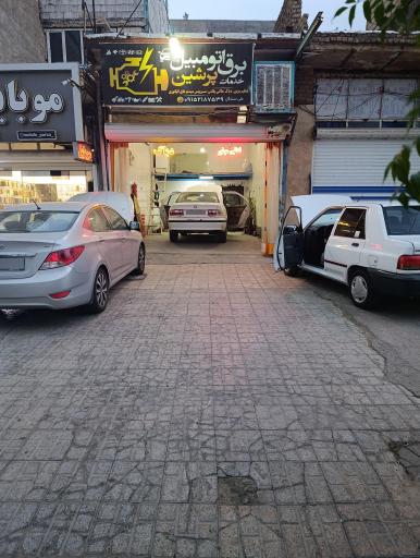 عکس برق اتومبیل پرشین