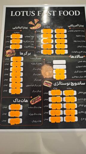 عکس مجتمع لوتوس