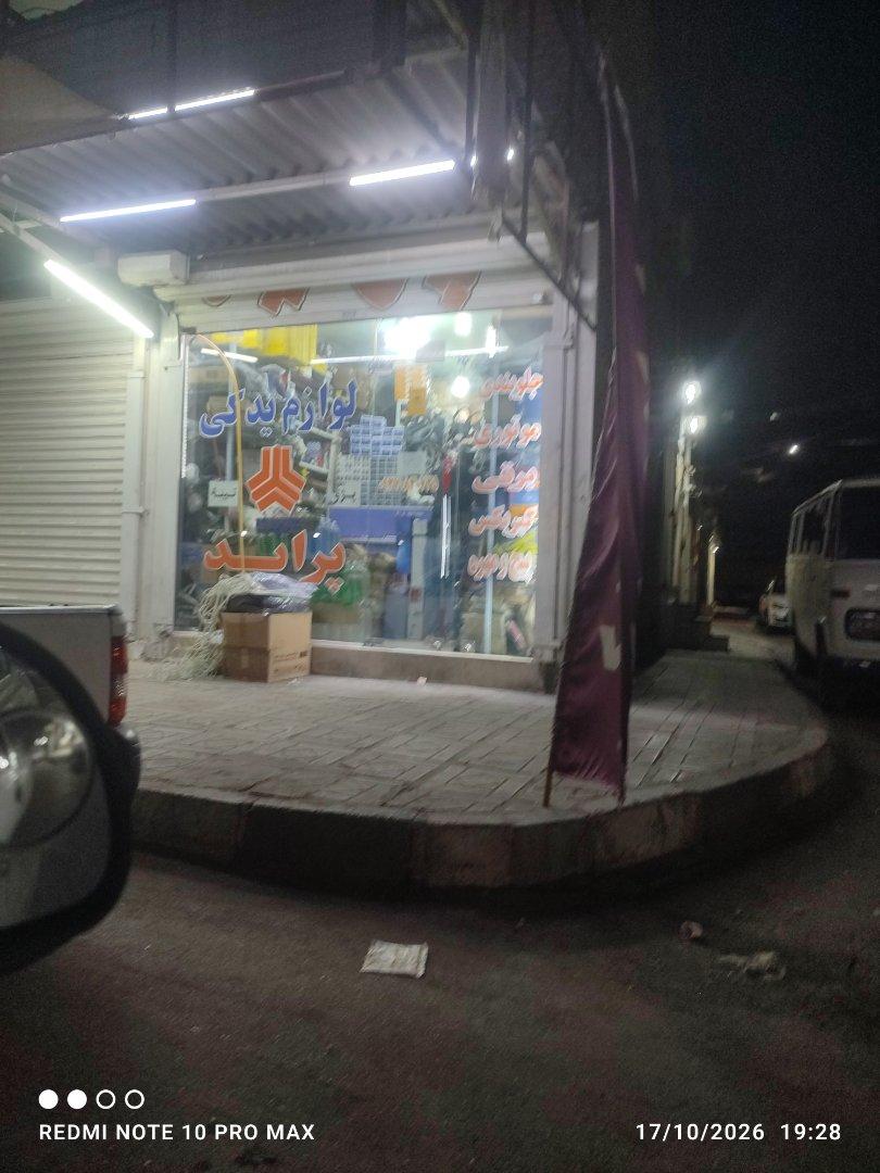 عکس لوازم یدکی سلطانی