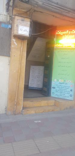 عکس دفتر پیشخوان دولت