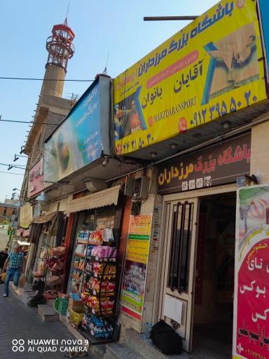 عکس باشگاه بزرگ مرزداران 