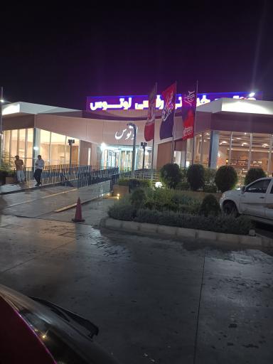 عکس مجتمع لوتوس