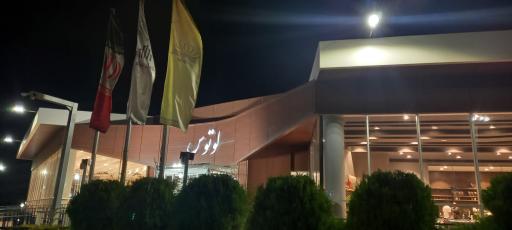 مجتمع لوتوس