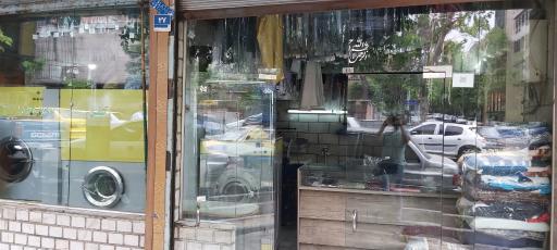 عکس خشکشویی مرمر اکسپرس