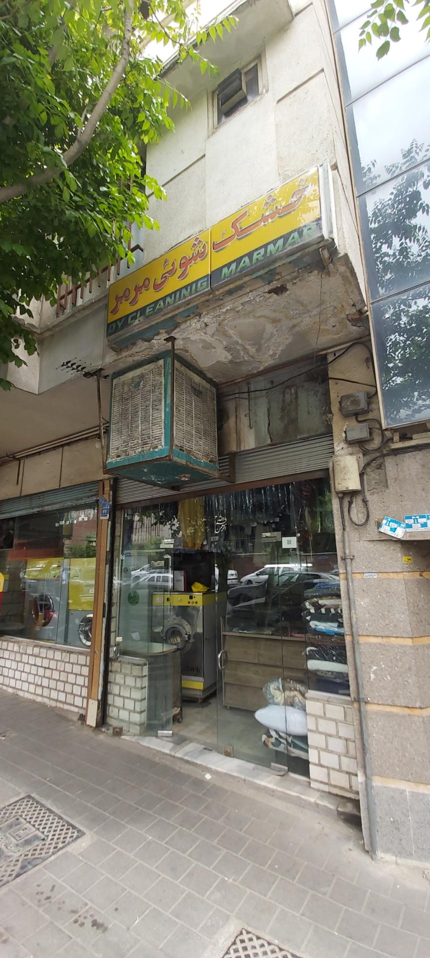 عکس خشکشویی مرمر اکسپرس