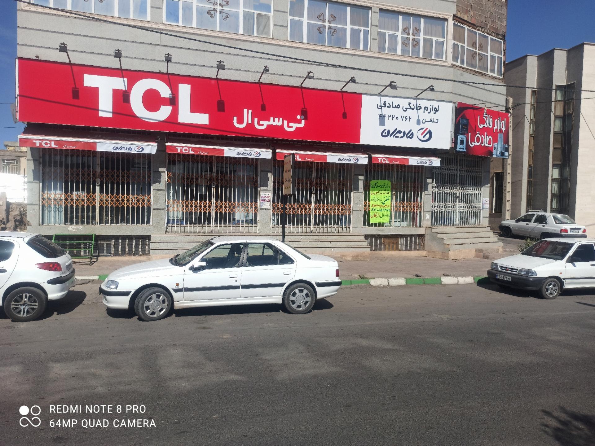 عکس لوازم خانگی صادقی tcl