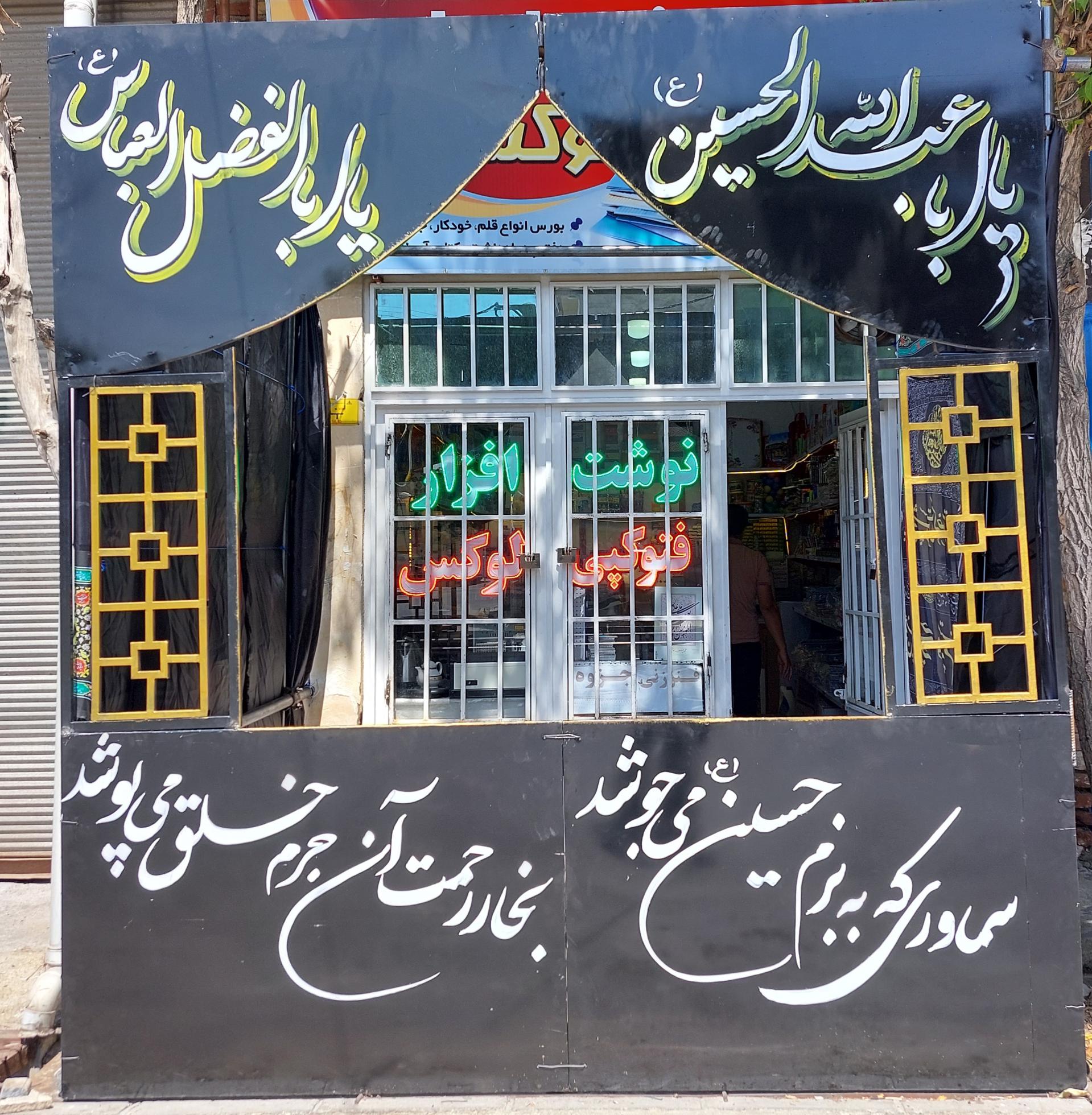 عکس نوشت افزار لوکس( عظیمی)