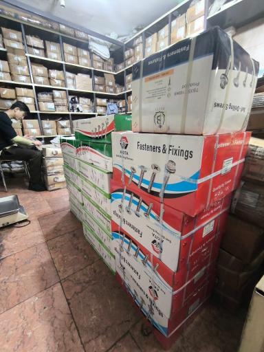 عکس فروشگاه پیچ و مهره حنفی 