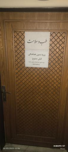 طب وسلامت طبیب محسن کاظمی