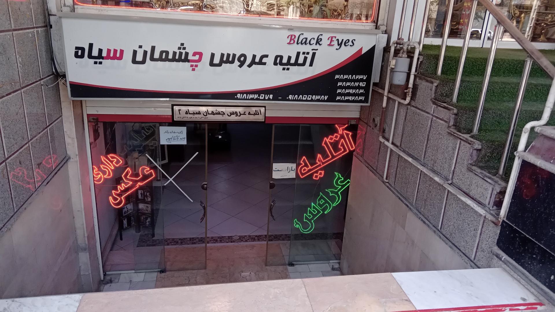 عکس آتلیه عروس چشمان سیاه